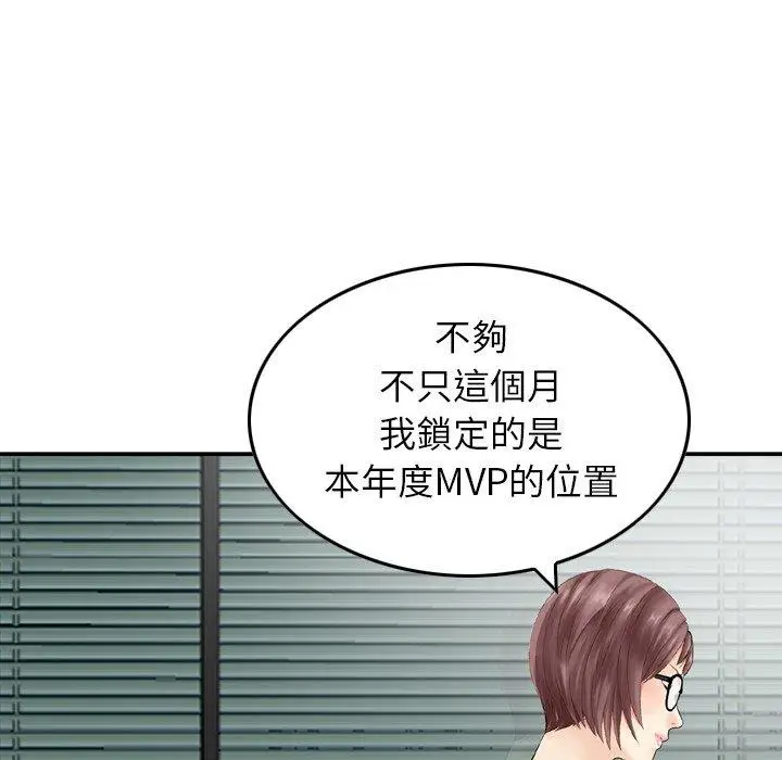 漫画《找回自我》第12话第111张图
