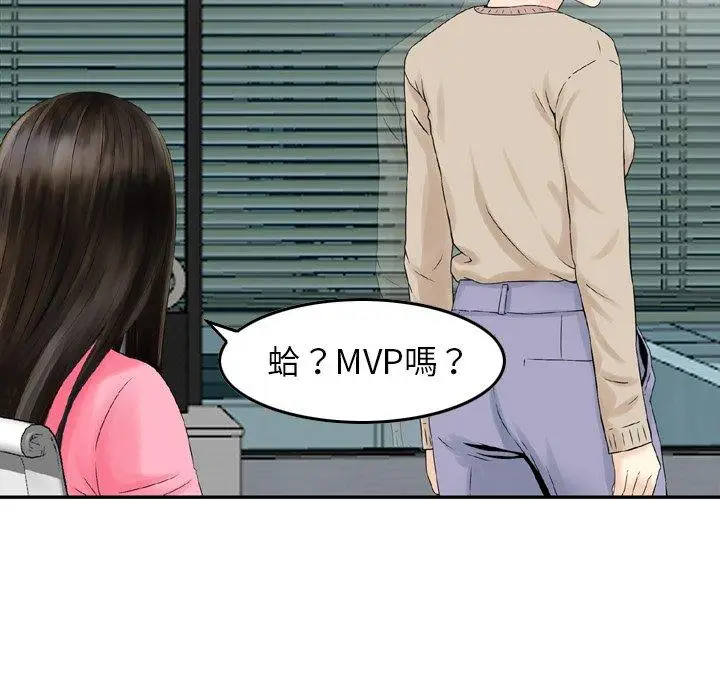漫画《找回自我》第12话第112张图