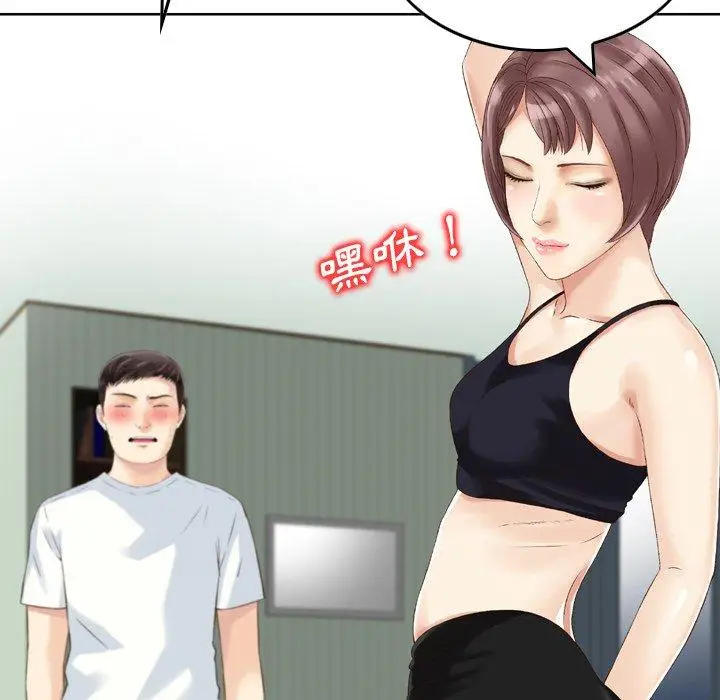 漫画《找回自我》第12话第18张图