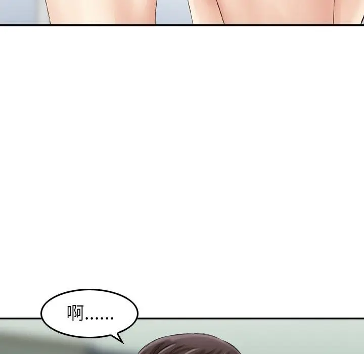 漫画《找回自我》第12话第21张图