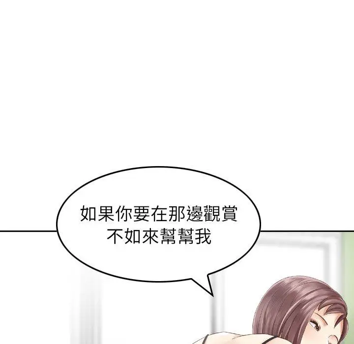 漫画《找回自我》第12话第23张图