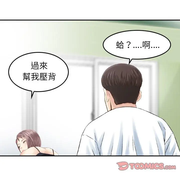 漫画《找回自我》第12话第26张图