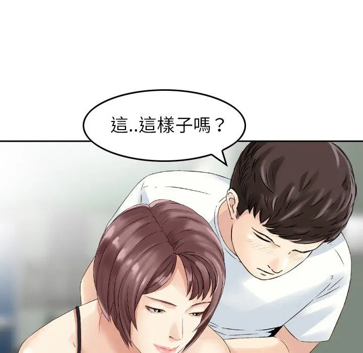 漫画《找回自我》第12话第29张图