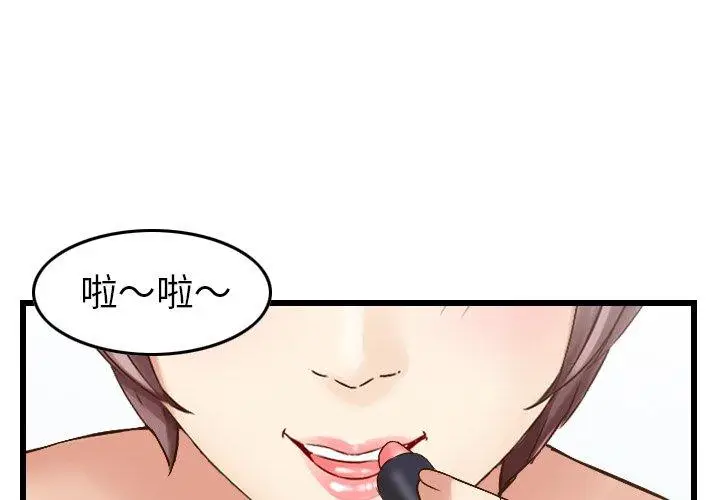 漫画《找回自我》第12话第3张图