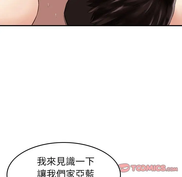 漫画《找回自我》第12话第38张图