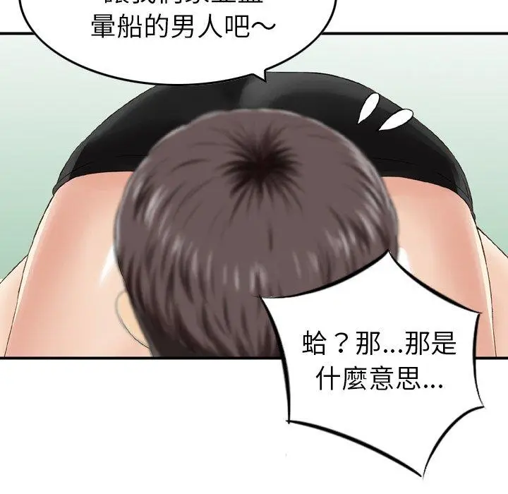 漫画《找回自我》第12话第39张图