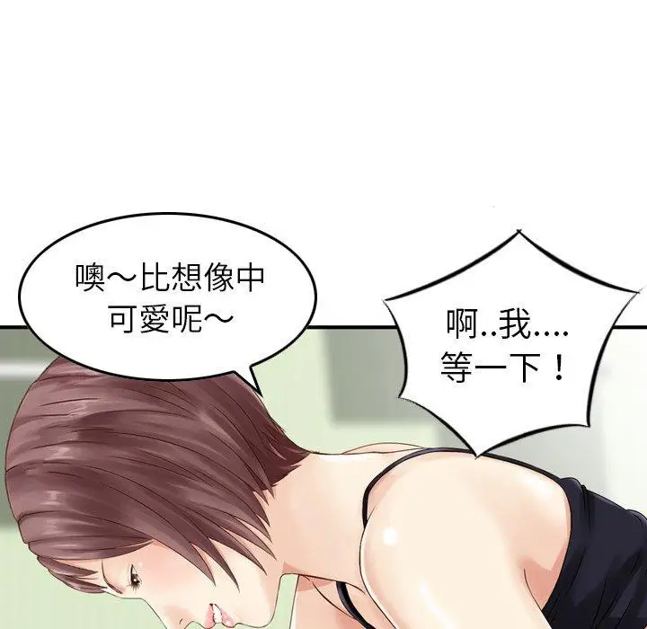 漫画《找回自我》第12话第40张图