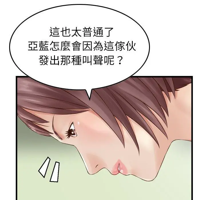 漫画《找回自我》第12话第42张图