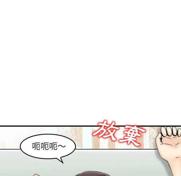 漫画《找回自我》第12话第47张图