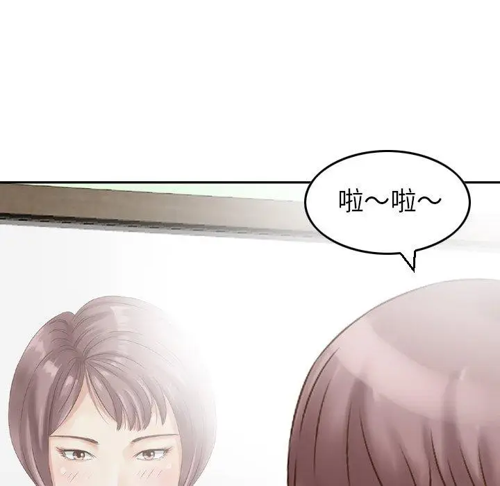 漫画《找回自我》第12话第5张图