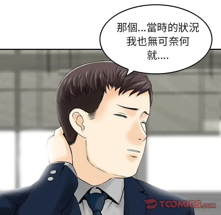 漫画《找回自我》第12话第50张图