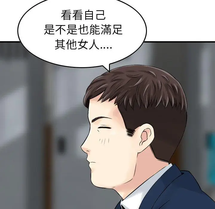 漫画《找回自我》第12话第55张图