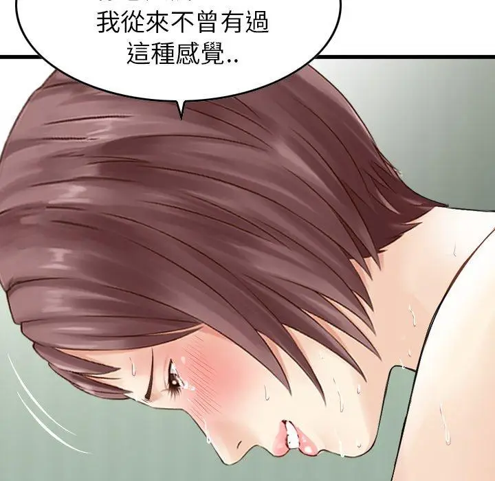 漫画《找回自我》第12话第66张图