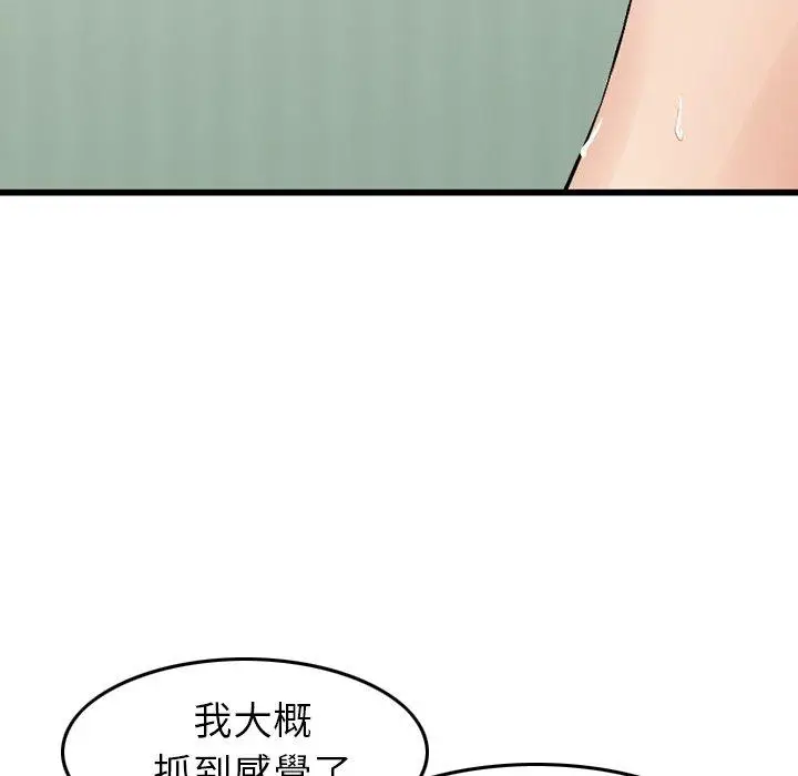 漫画《找回自我》第12话第67张图