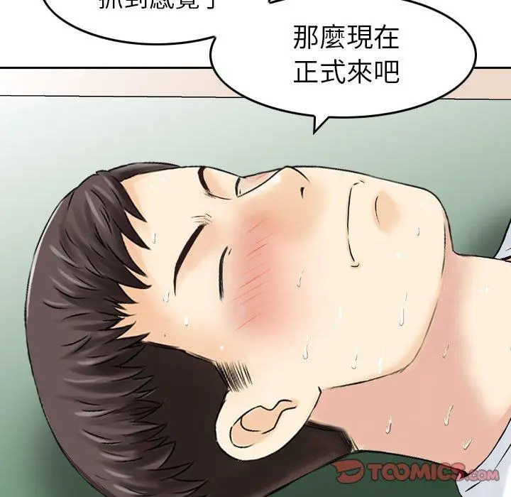 漫画《找回自我》第12话第68张图