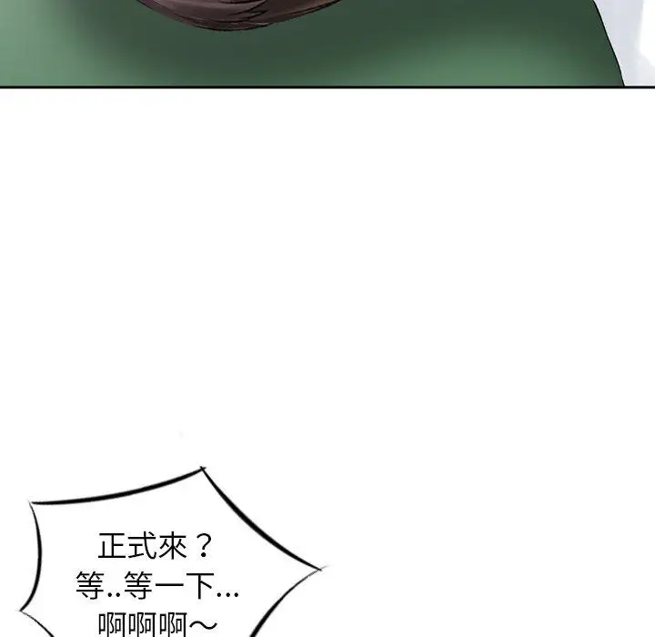 漫画《找回自我》第12话第69张图