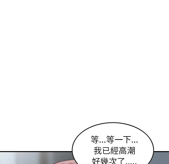 漫画《找回自我》第12话第71张图