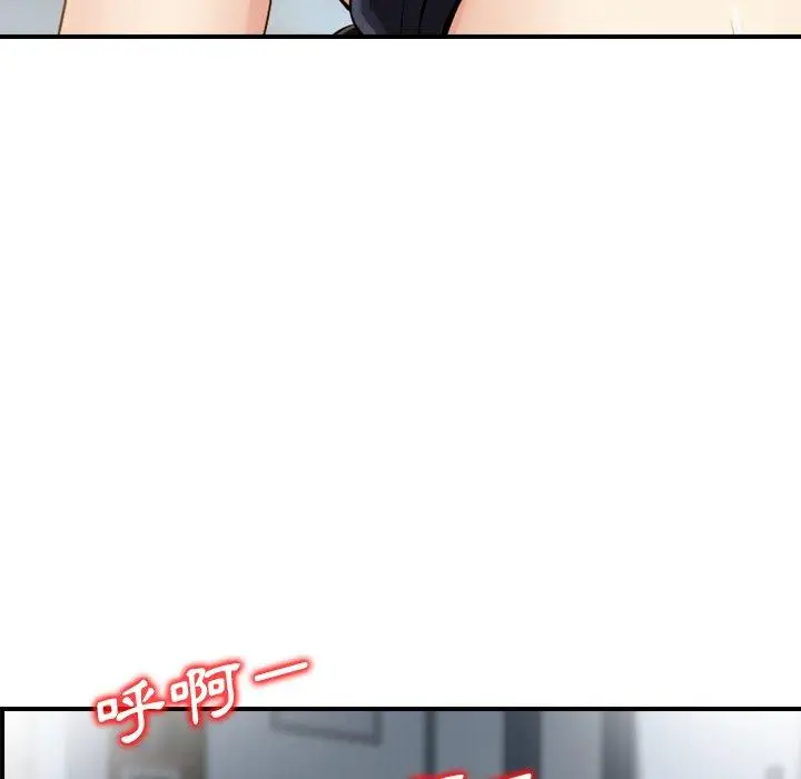 漫画《找回自我》第12话第73张图