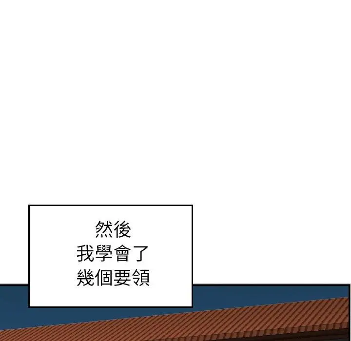 漫画《找回自我》第12话第75张图