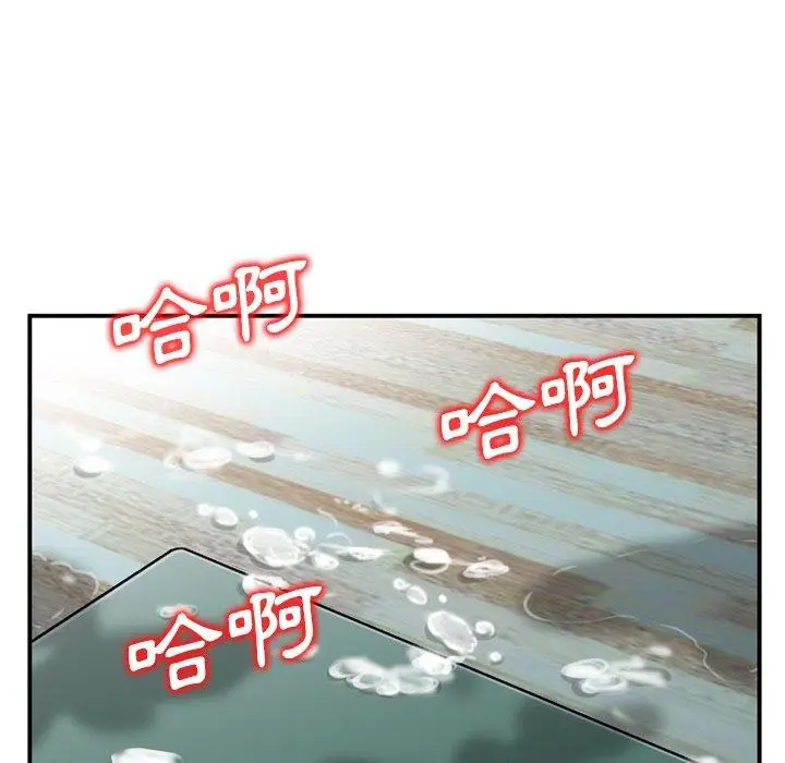 漫画《找回自我》第12话第77张图