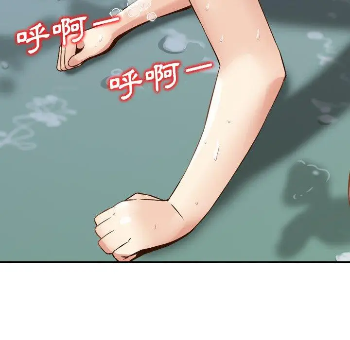 漫画《找回自我》第12话第84张图