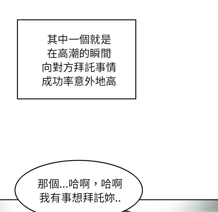 漫画《找回自我》第12话第85张图