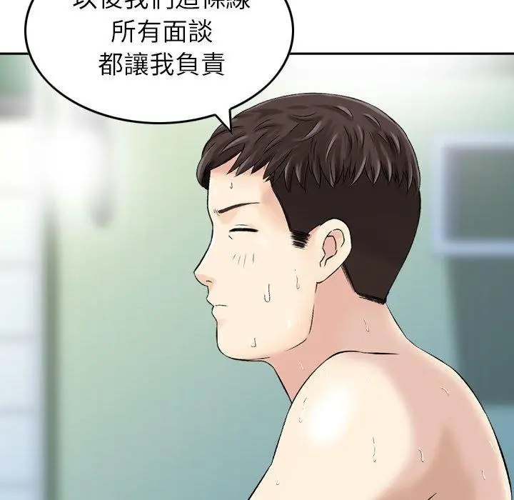 漫画《找回自我》第12话第90张图