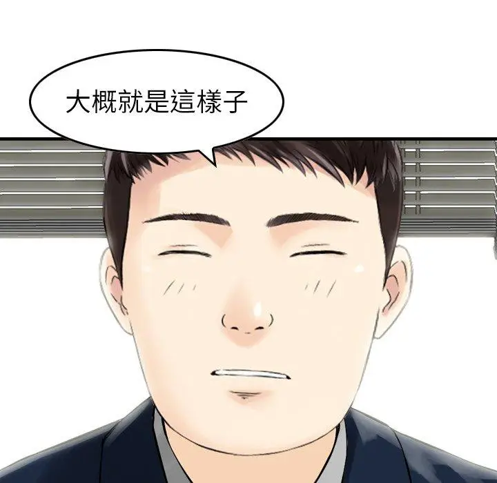 漫画《找回自我》第12话第94张图