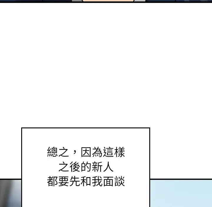 漫画《找回自我》第12话第95张图