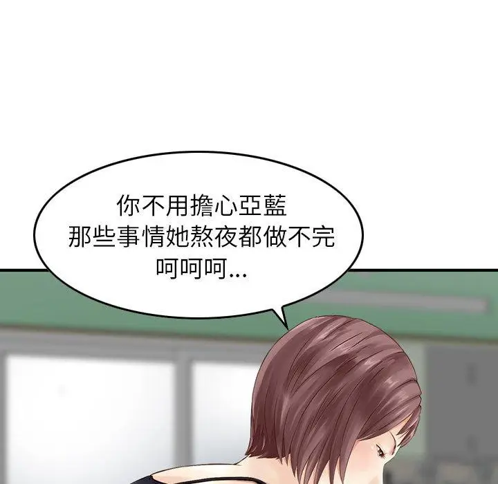 漫画《找回自我》第13话第100张图