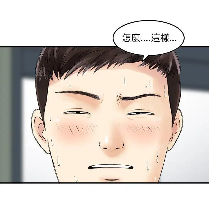 漫画《找回自我》第13话第102张图