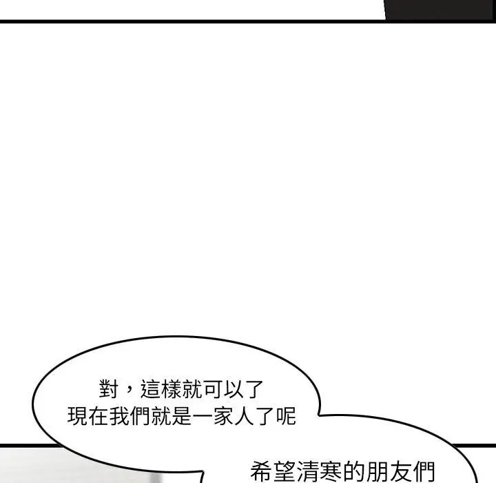 漫画《找回自我》第13话第11张图