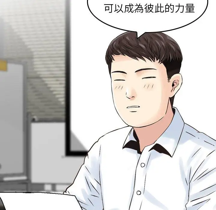 漫画《找回自我》第13话第12张图