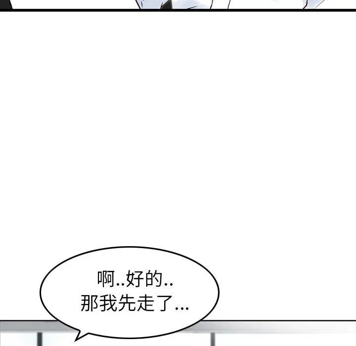 漫画《找回自我》第13话第13张图