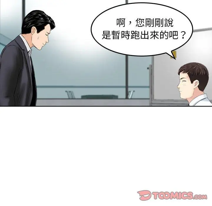 漫画《找回自我》第13话第14张图