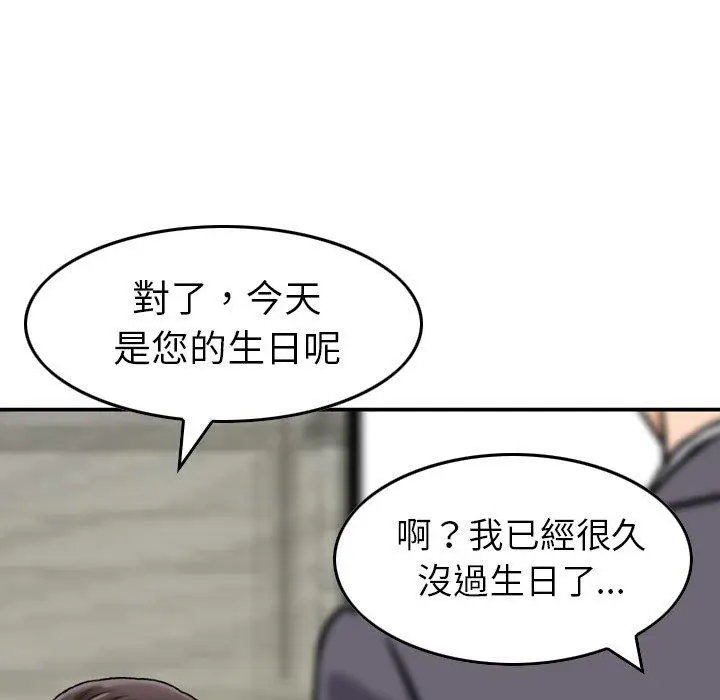 漫画《找回自我》第13话第15张图