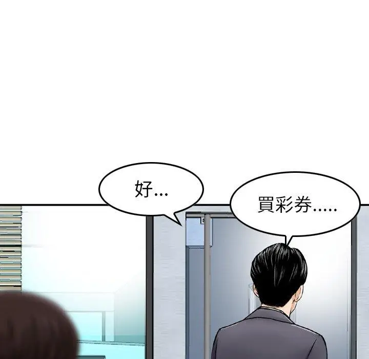 漫画《找回自我》第13话第24张图