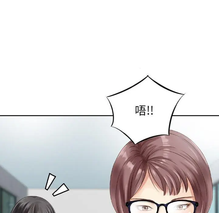 漫画《找回自我》第13话第29张图