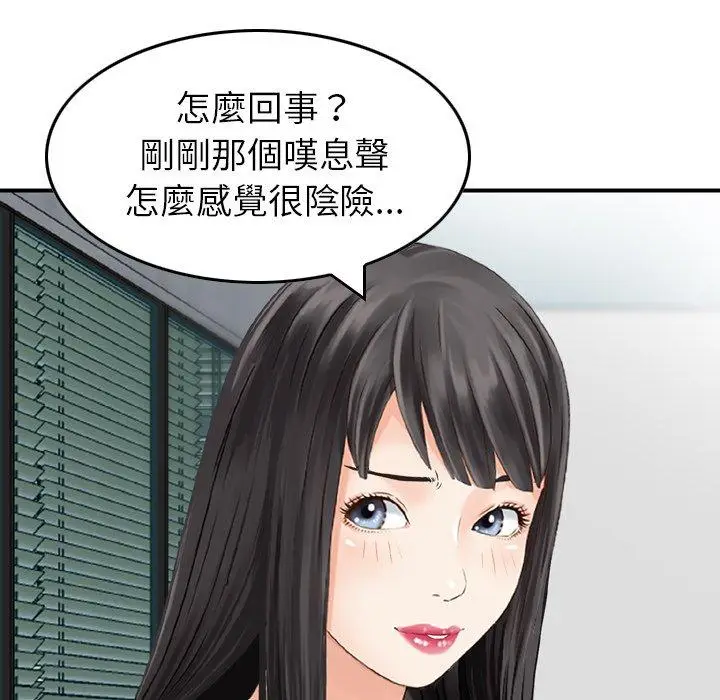 漫画《找回自我》第13话第31张图