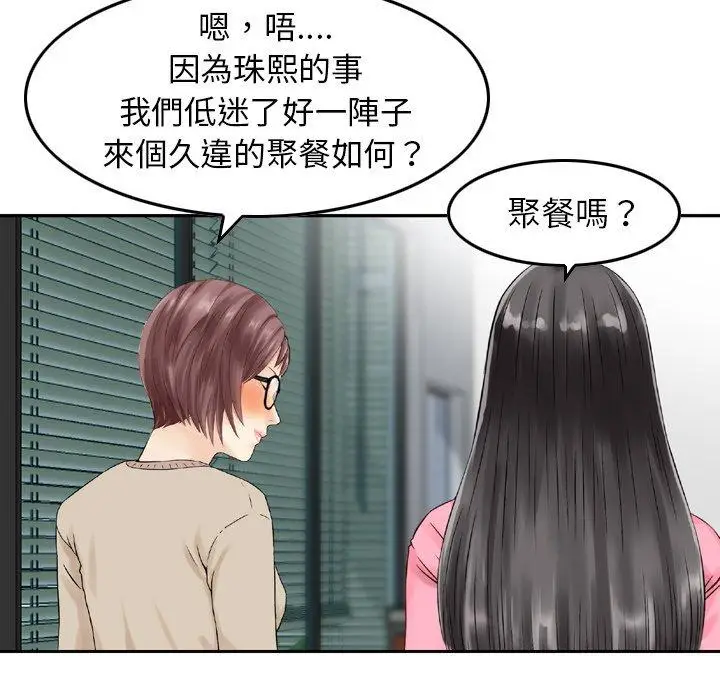 漫画《找回自我》第13话第33张图