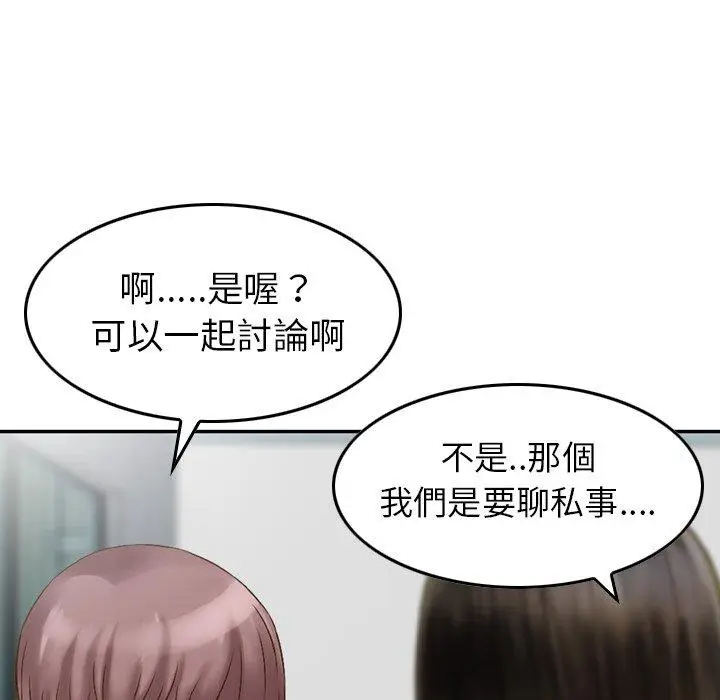 漫画《找回自我》第13话第36张图