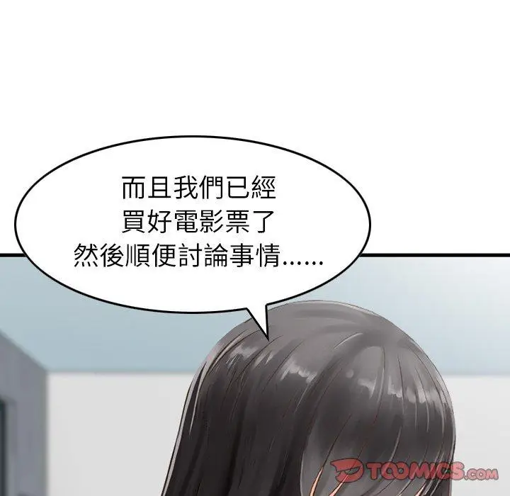 漫画《找回自我》第13话第38张图