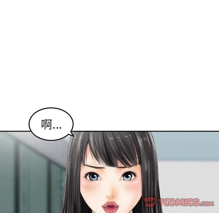 漫画《找回自我》第13话第44张图