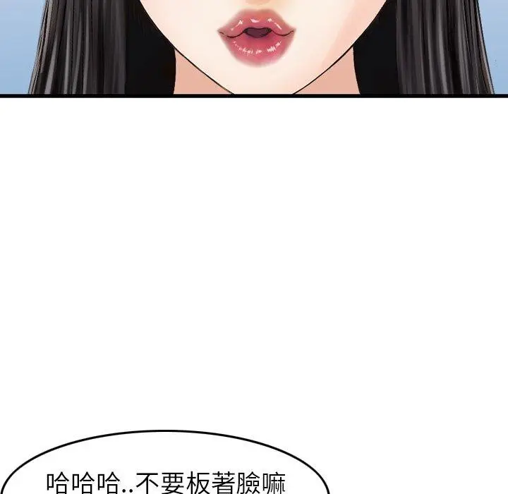 漫画《找回自我》第13话第47张图