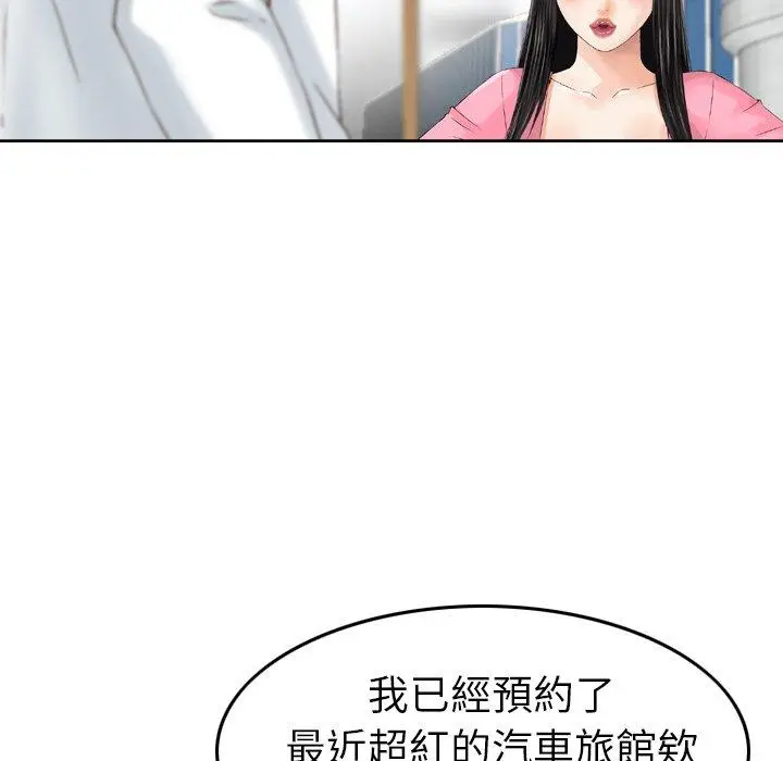 漫画《找回自我》第13话第49张图