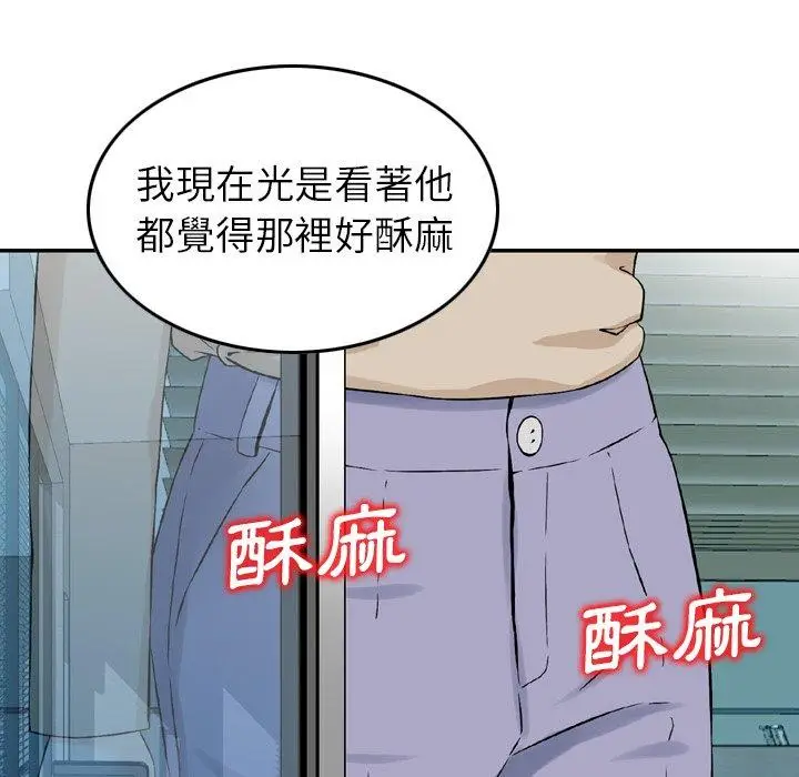 漫画《找回自我》第13话第5张图