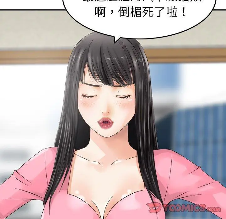 漫画《找回自我》第13话第50张图
