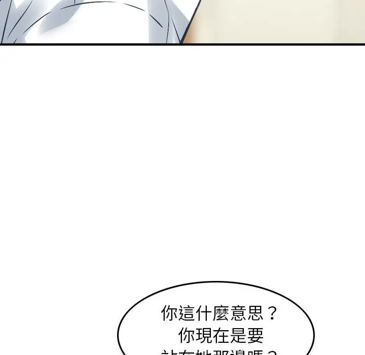 漫画《找回自我》第13话第53张图