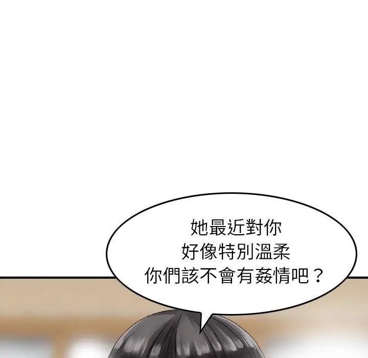 漫画《找回自我》第13话第57张图