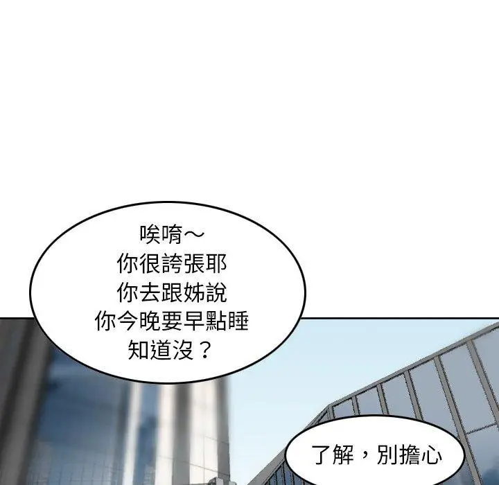 漫画《找回自我》第13话第69张图